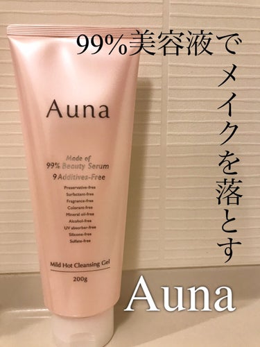 99%美容液でうるおいを与えるメイク落とし

試してみました✨
【Auna　マイルドホットクレンジングジェル】
fromロート製薬　in200g
¥3200


●ご紹介●
〝99%美容液でできた無添加