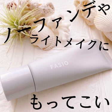 FASIO エアリーステイ マイルド UVのクチコミ「🐚
美容業界勤めの美容オタクです💁‍♀️
⁡
隠れ優秀コスメを度々紹介しています☺️🌈
⁡
⁡.....」（1枚目）