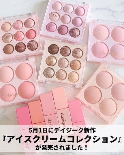 シャドウパレット/dasique/アイシャドウパレットを使ったクチコミ(2枚目)