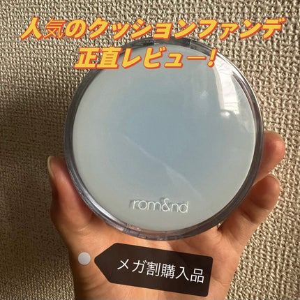 ベアウォータークッション/rom&nd/クッションファンデーションを使ったクチコミ(1枚目)