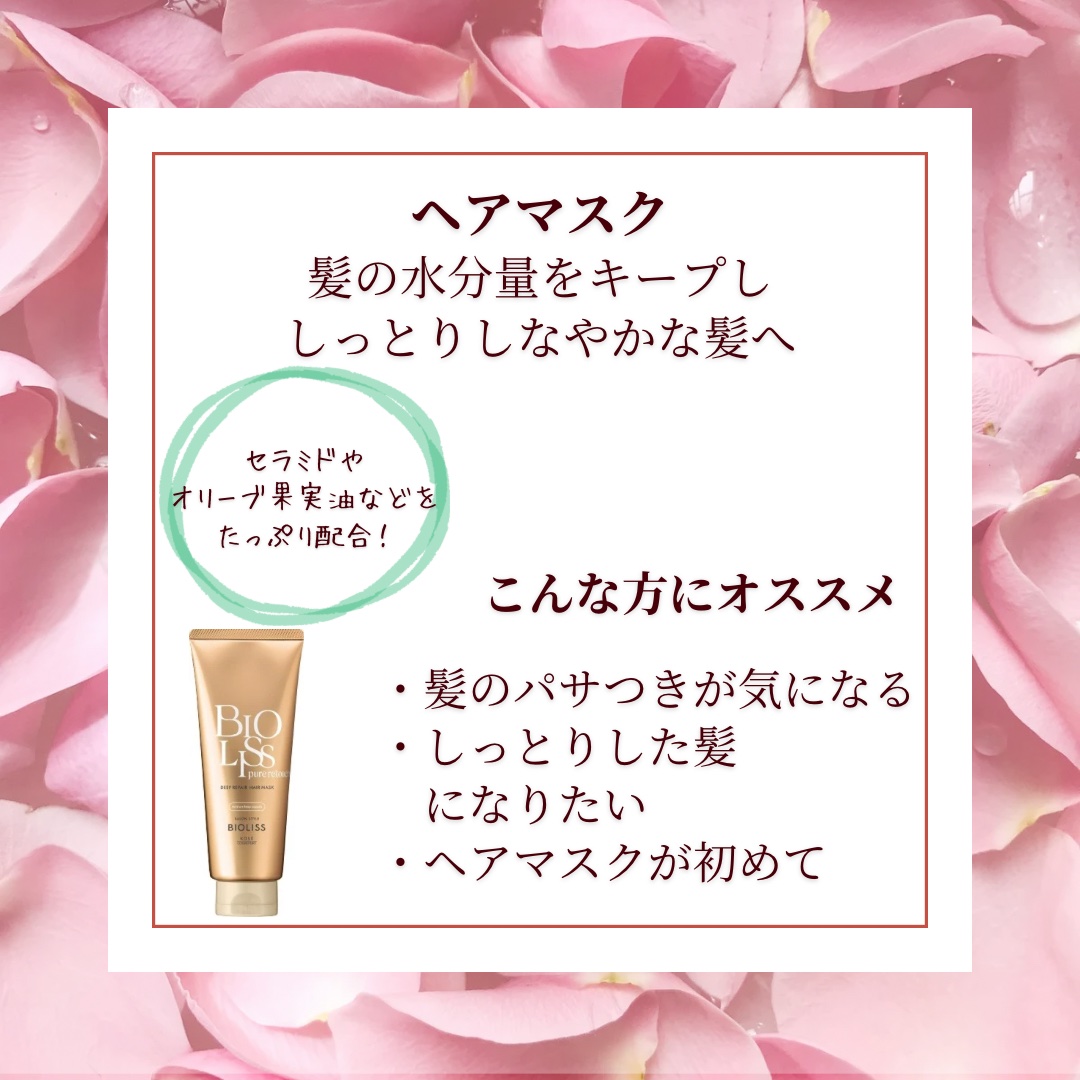 SS ビオリス ピュアレタッチ ぱやとぅや シャンプー/ヘアコンディショナー/SSビオリス/市販シャンプーを使ったクチコミ（3枚目）