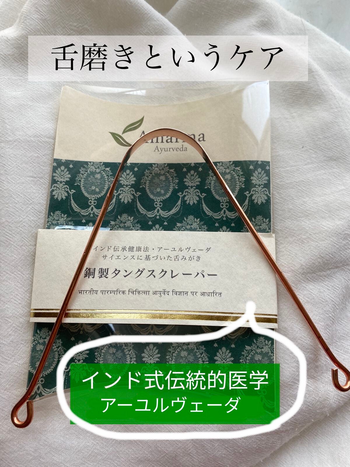 MINT (care life) on LIPS 「●銅製タングスクレーパー●銅製●Amazonで購入しました。💓..」(1枚目)