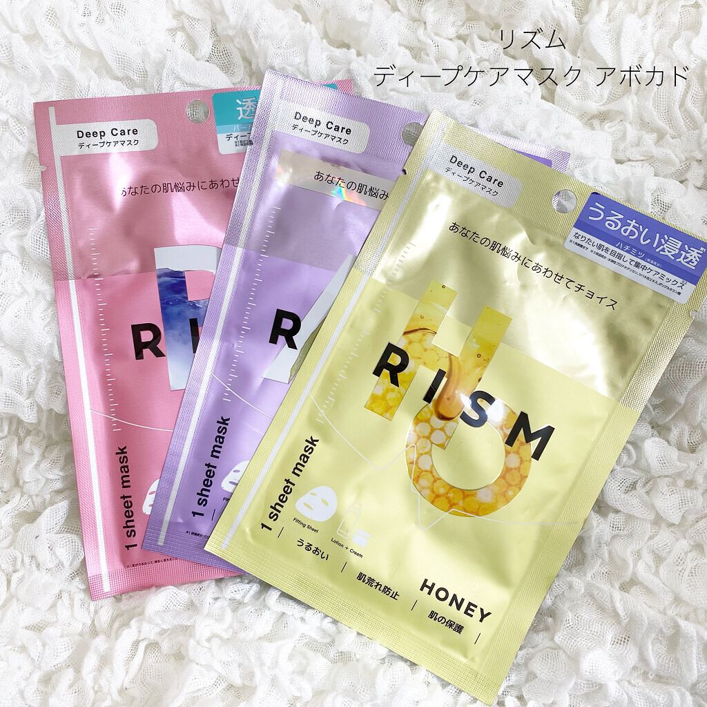 ディープケアマスク アボカド/RISM/シートマスク・パックを使ったクチコミ(1枚目)