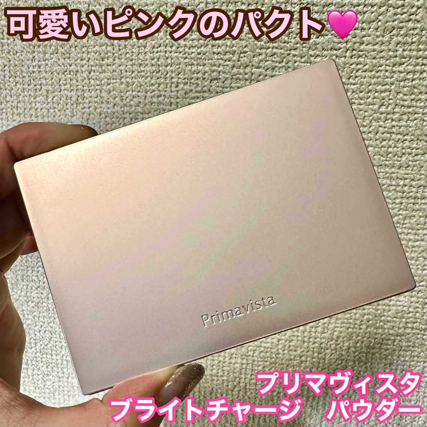 プリマヴィスタ ブライトチャージ パウダー/プリマヴィスタ/パウダーファンデーションを使ったクチコミ(4枚目)