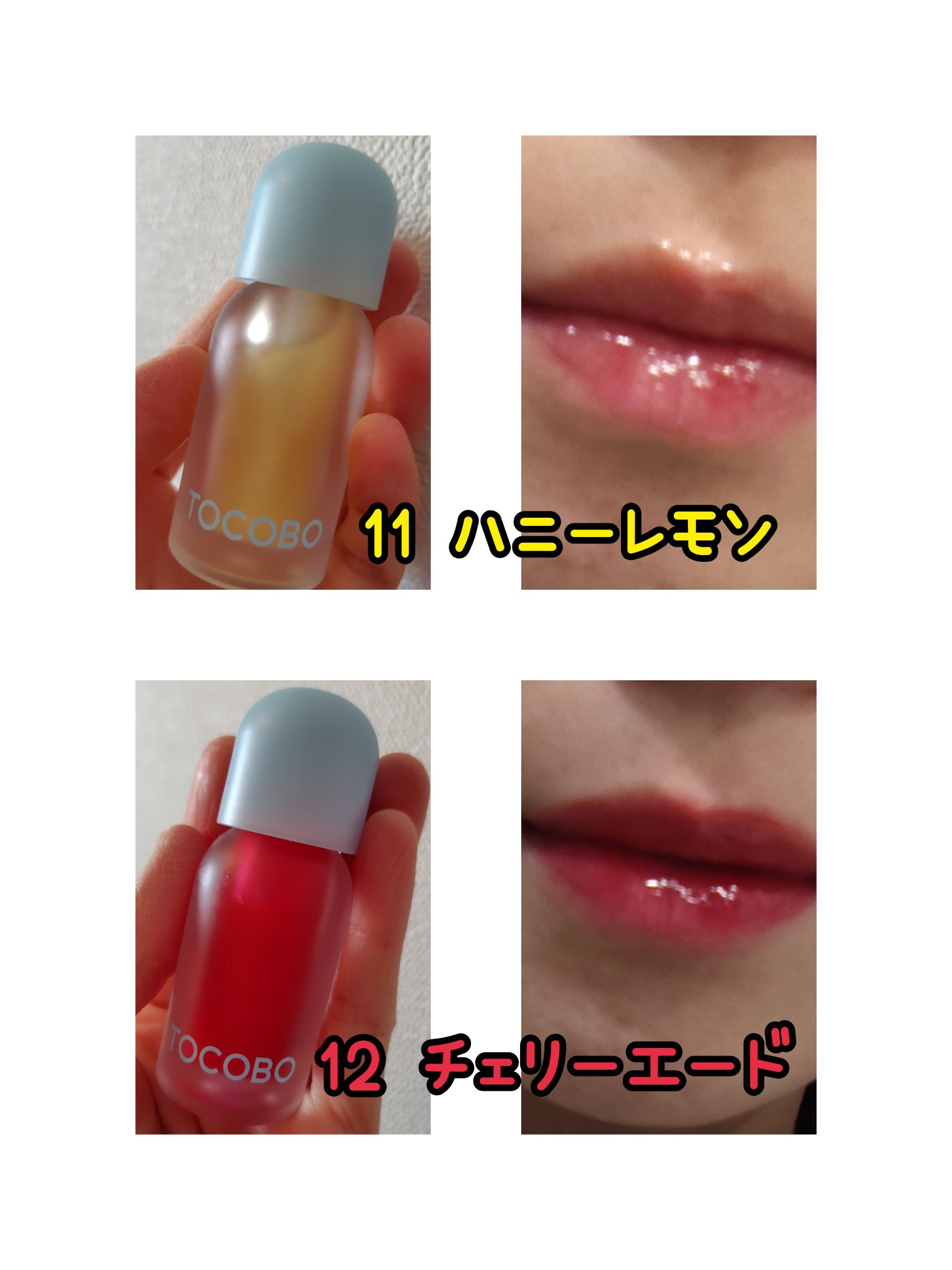 ジューシーベリープランピングリップオイル/TOCOBO/リップグロスを使ったクチコミ（3枚目）