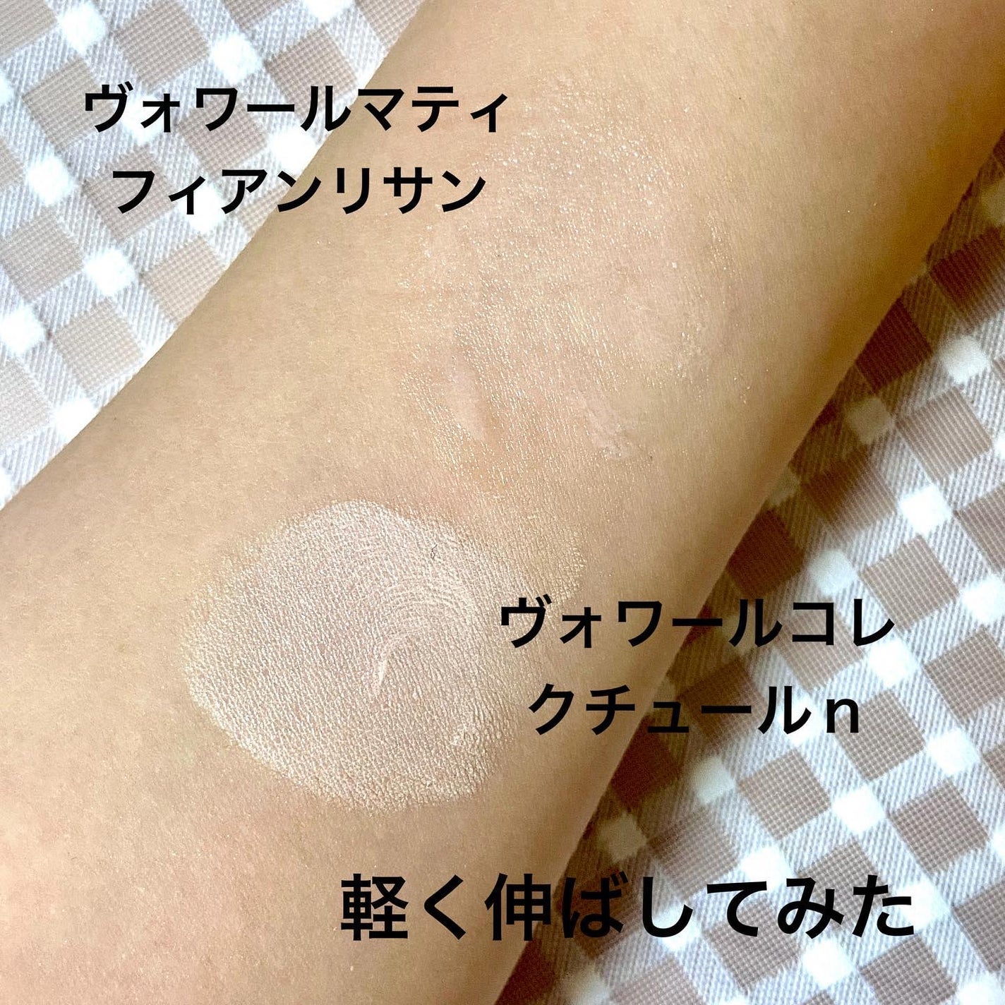クレ・ド・ポー ボーテの化粧下地を徹底比較】ヴォワールコレ クレ・ド・ポー ボーテの化粧下地を徹底比較】ヴォワールコレ