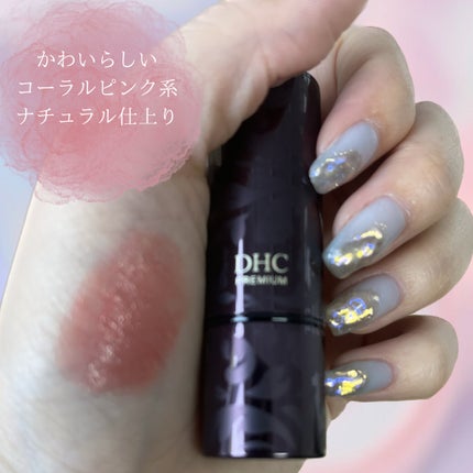 パーフェクトリップスティック/DHC/口紅を使ったクチコミ(2枚目)