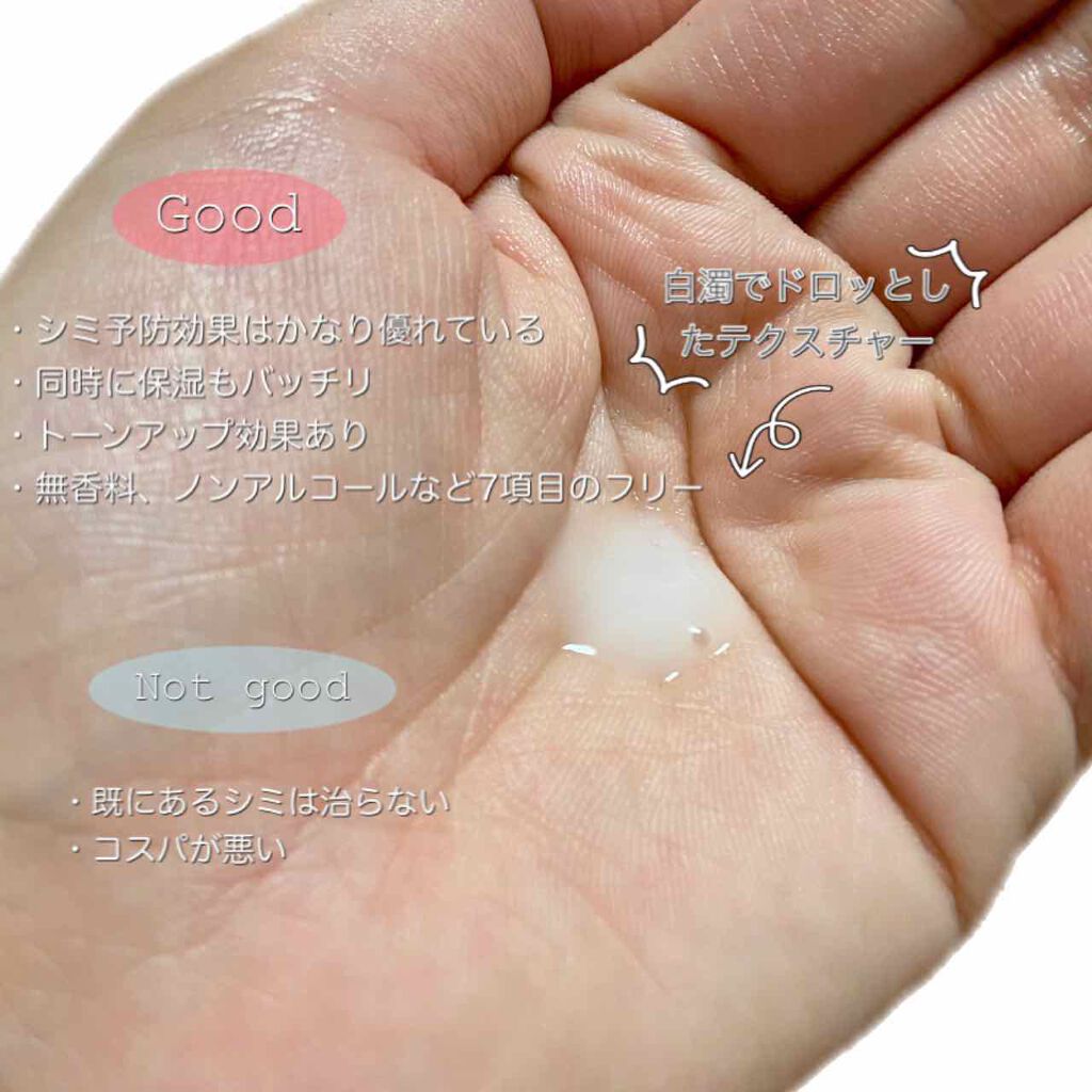 ホワイトニングクリアセラム/エトヴォス/美容液を使ったクチコミ(2枚目)