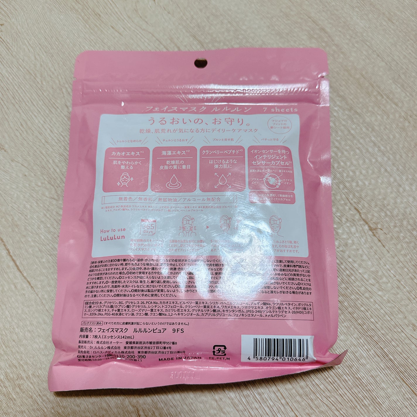 ルルルンピュア エブリーズ/ルルルン/シートマスク・パックを使ったクチコミ(3枚目)