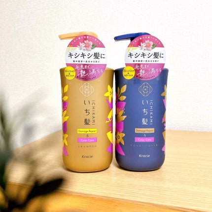 ダメージリペア&カラーケア シャンプー/コンディショナー/いち髪/市販シャンプーを使ったクチコミ(1枚目)