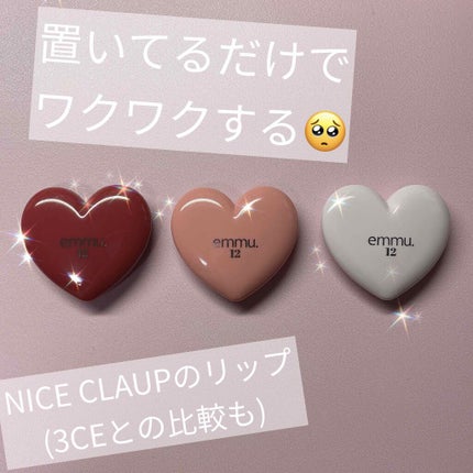ハートLoveリップ/emmu.12/口紅を使ったクチコミ(1枚目)
