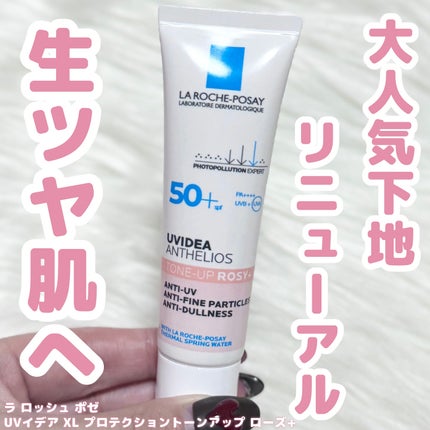UVイデア XL プロテクショントーンアップ ローズ+/ラ ロッシュ ポゼ/日焼け止め・UVケアを使ったクチコミ(1枚目)