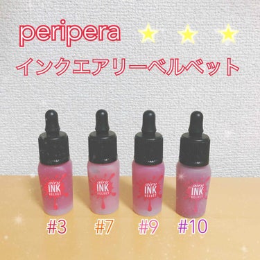 インク エアリー ベルベット/PERIPERA/口紅を使ったクチコミ（1枚目）