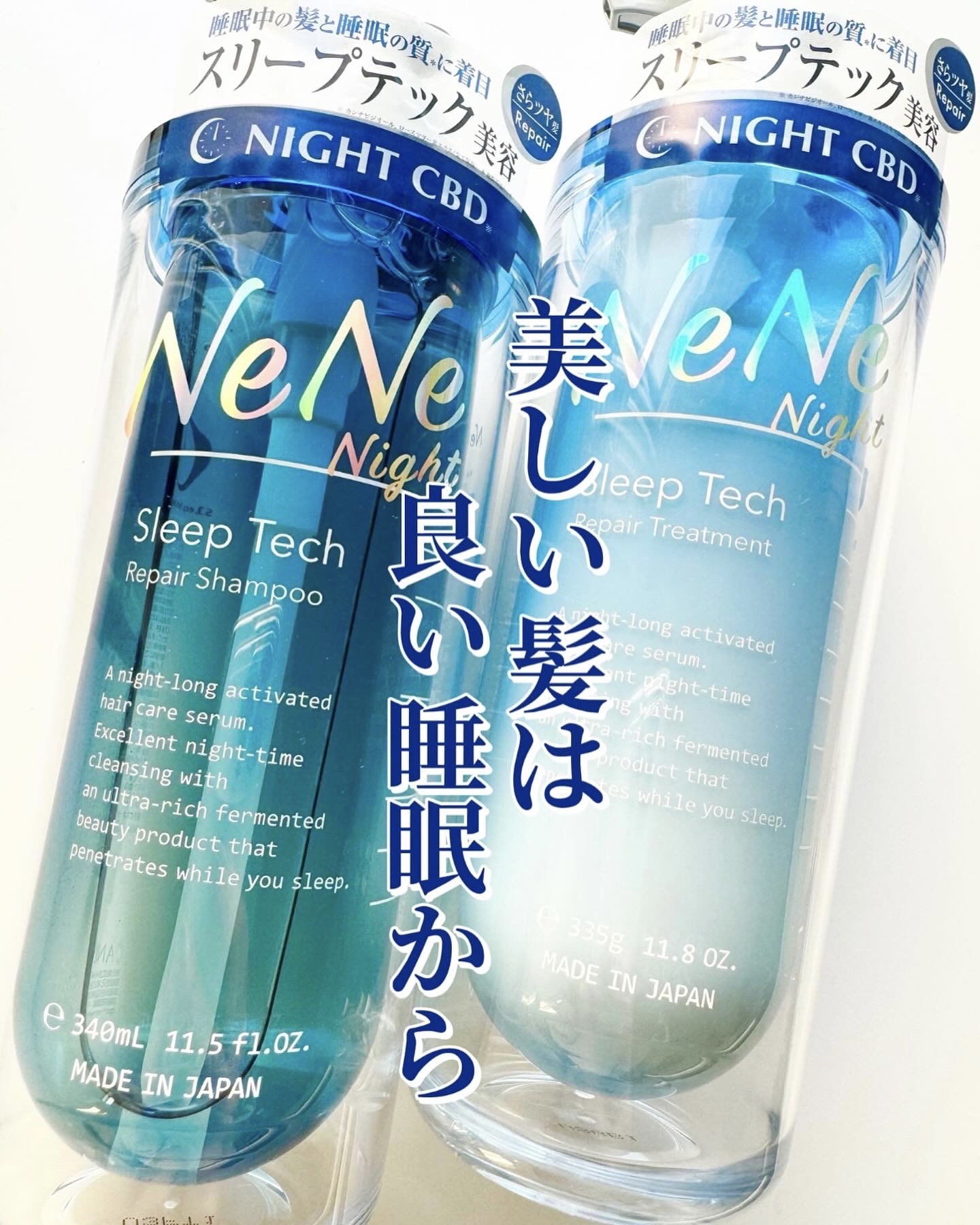 スリープテック リペア シャンプー／ヘアトリートメント/NeNe Night/市販シャンプーを使ったクチコミ（1枚目）