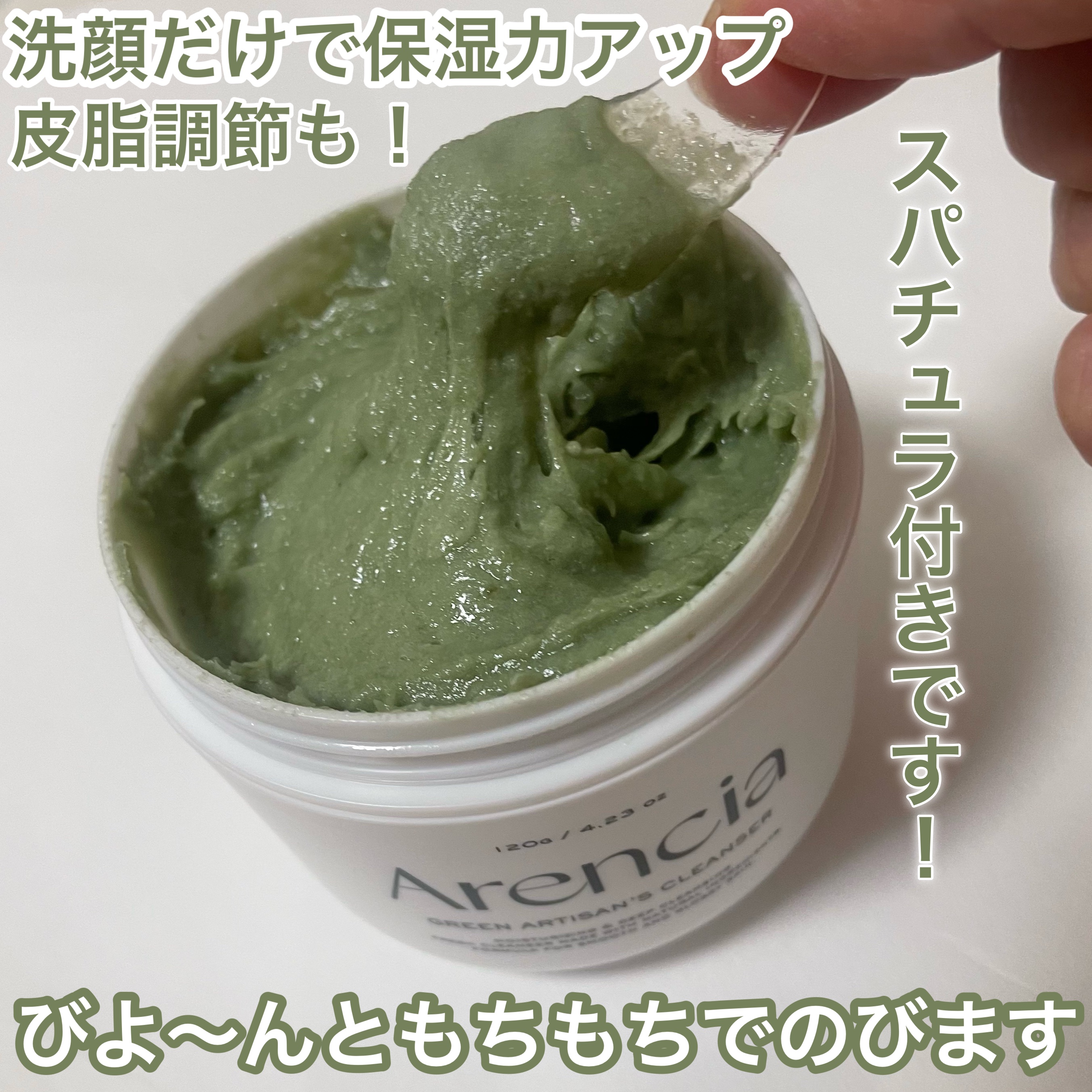 プレミアムもちソープ「グリーンアルティザン」/アレンシア/その他洗顔料を使ったクチコミ（3枚目）