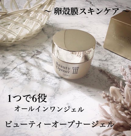 ビューティーオープナージェル/オージオ/オールインワン化粧品を使ったクチコミ(1枚目)