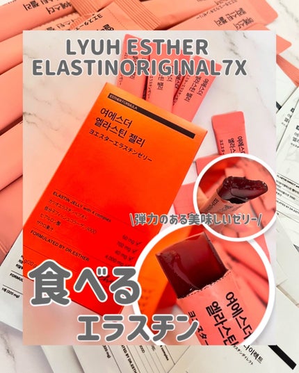 ヨエスターエラスチンオリジナル7X/ESTHER FORMULA/美容サプリメントを使ったクチコミ(2枚目)