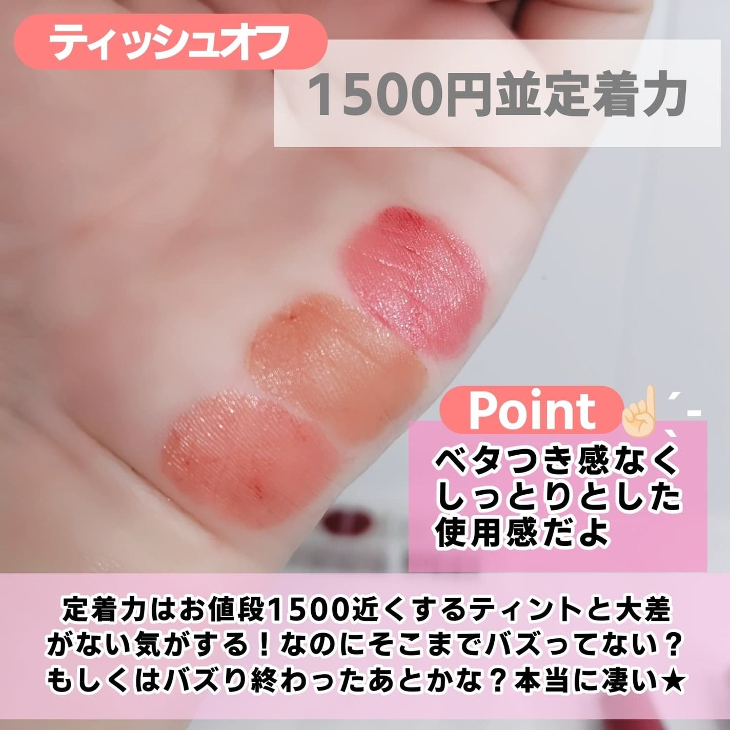 ウォータリーティントリップ/CEZANNE/リップティントを使ったクチコミ(6枚目)