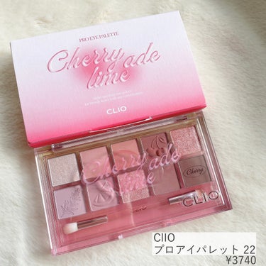 CLIO プロ アイ パレットのクチコミ「キュートなCherry Eye Palette🍒 ̖́-



➻CLIO
プロ アイ パレッ.....」（2枚目）