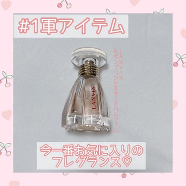 ランバン モダン プリンセス オードパルファム 60ml/LANVIN/香水(レディース)を使ったクチコミ（1枚目）