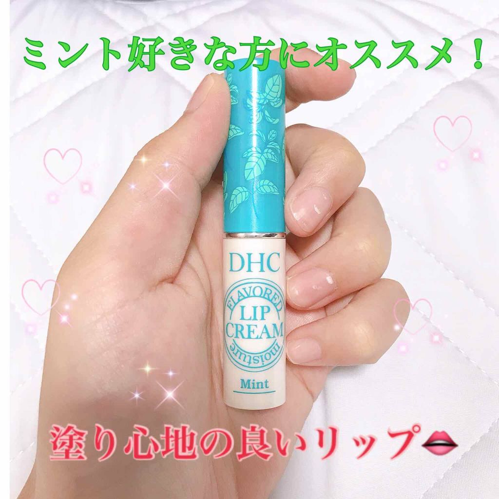 香るモイスチュアリップクリーム ミント/DHC/リップクリームを使ったクチコミ（1枚目）