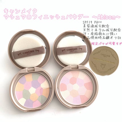 マシュマロフィニッシュパウダー ~Abloom~/キャンメイク/プレストパウダーを使ったクチコミ(1枚目)