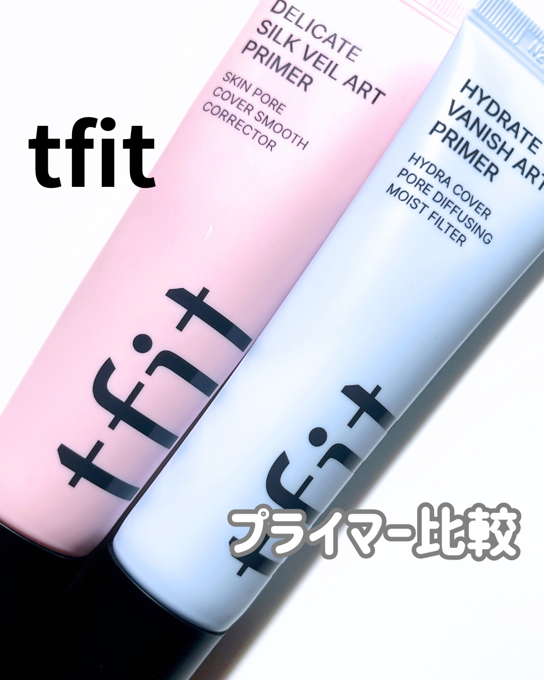デリケートシルクベールアートプライマー/TFIT/化粧下地を使ったクチコミ（1枚目）