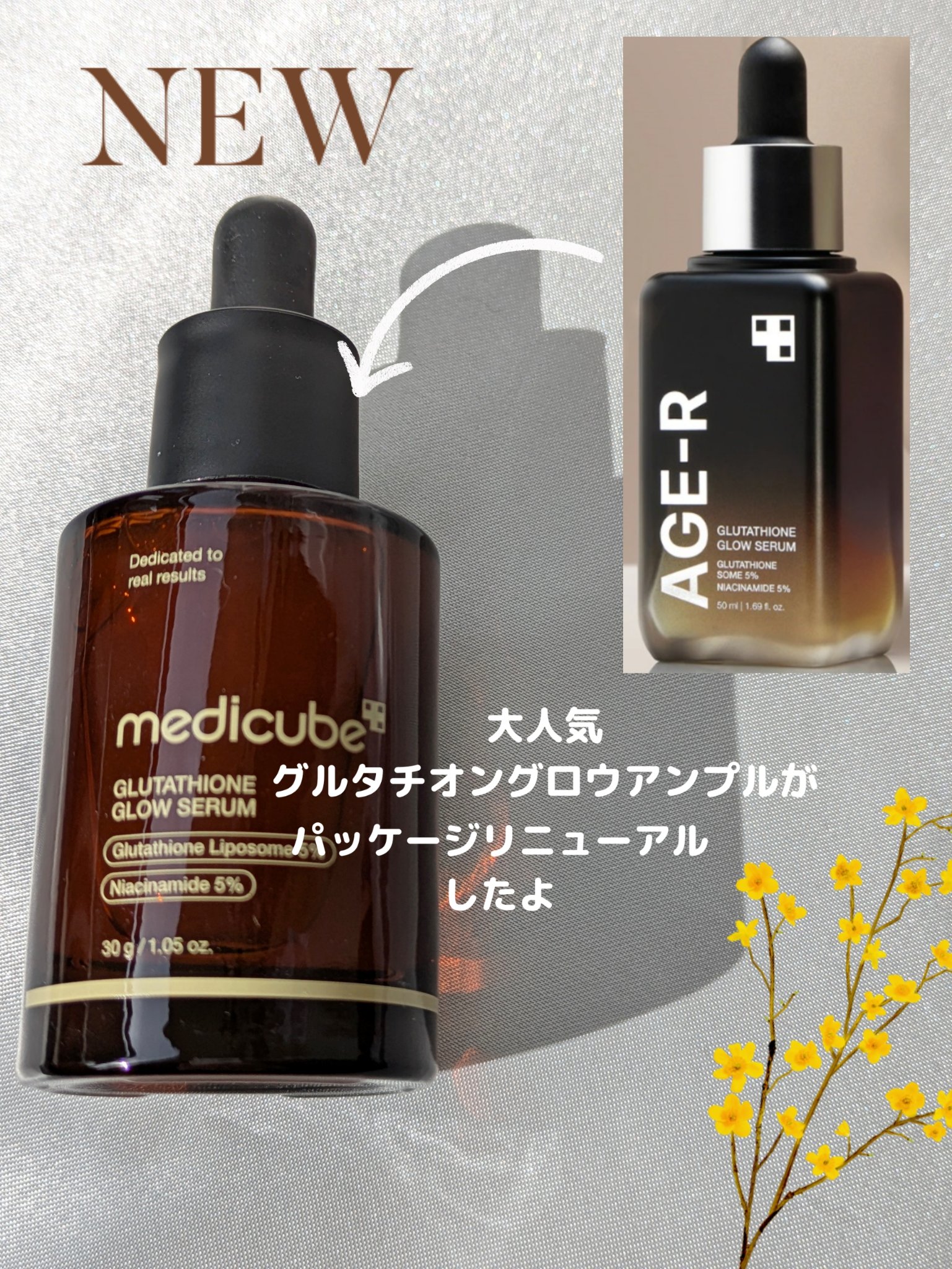 グルタチオングロウアンプル/MEDICUBE/美容液を使ったクチコミ（3枚目）