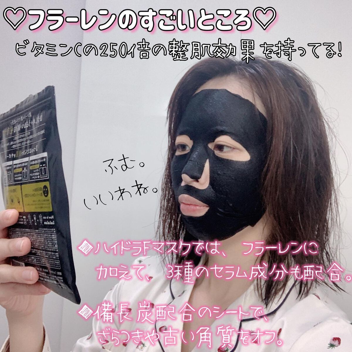 ルルルン ハイドラ F マスク/ルルルン/シートマスク・パックを使ったクチコミ（2枚目）