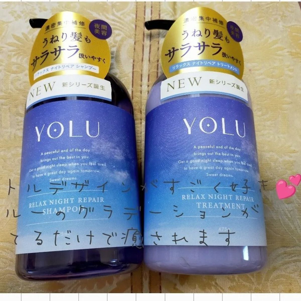 リラックスナイトリペア シャンプー/トリートメント/YOLU/市販シャンプーを使ったクチコミ(1枚目)