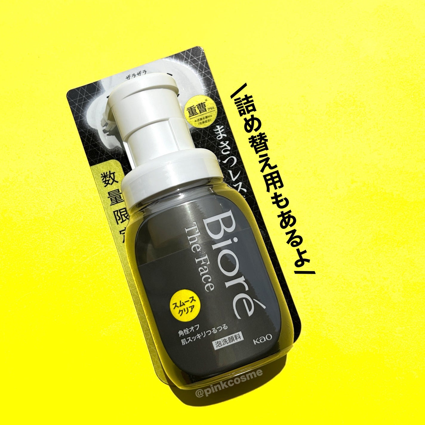 ビオレ ザ フェイス 泡洗顔料 スムースクリア プラス/ビオレ/泡洗顔を使ったクチコミ(5枚目)