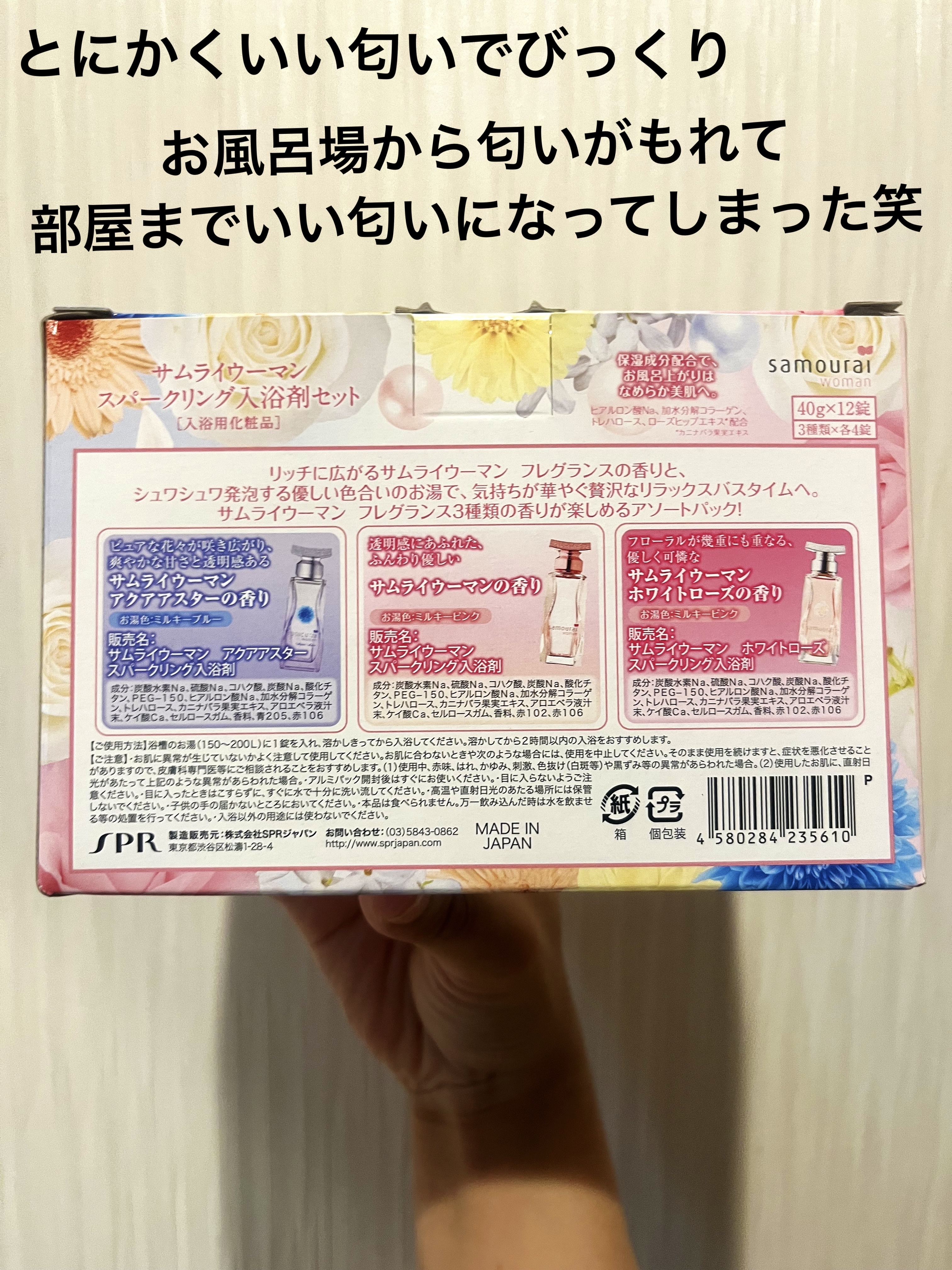 サムライウーマン スパークリングバスタブレット/サムライウーマン/炭酸系入浴剤を使ったクチコミ（2枚目）