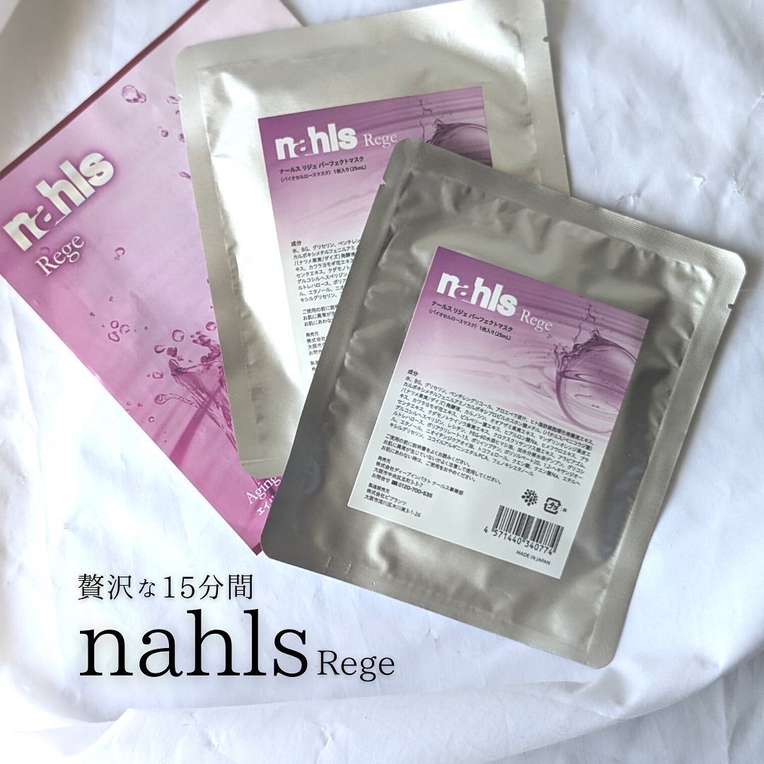 リジェ パーフェクトマスク/ナールス/シートマスク・パックを使ったクチコミ(1枚目)