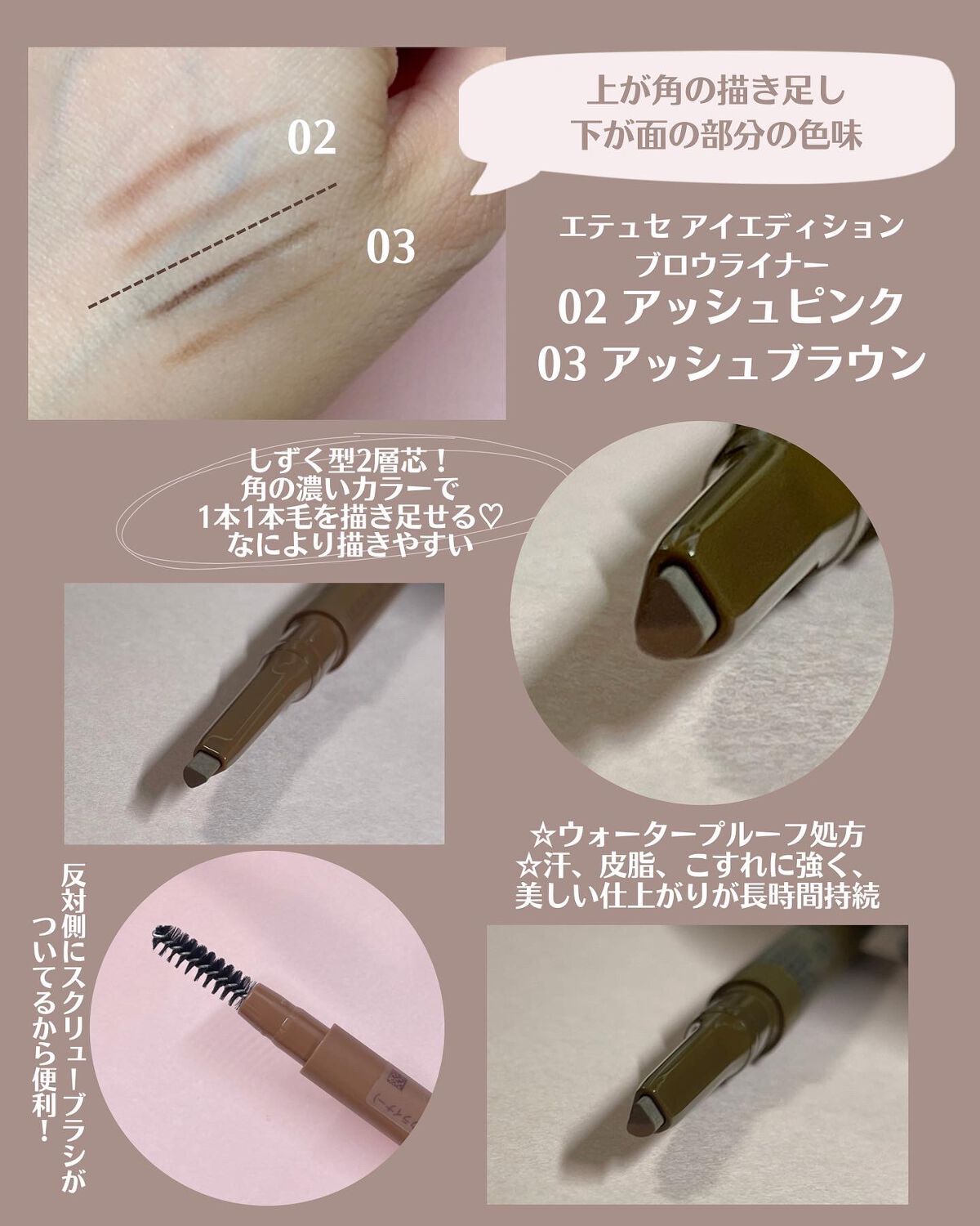 エテュセ アイエディション(ブロウマスカラ)/ettusais/眉マスカラを使ったクチコミ(4枚目)