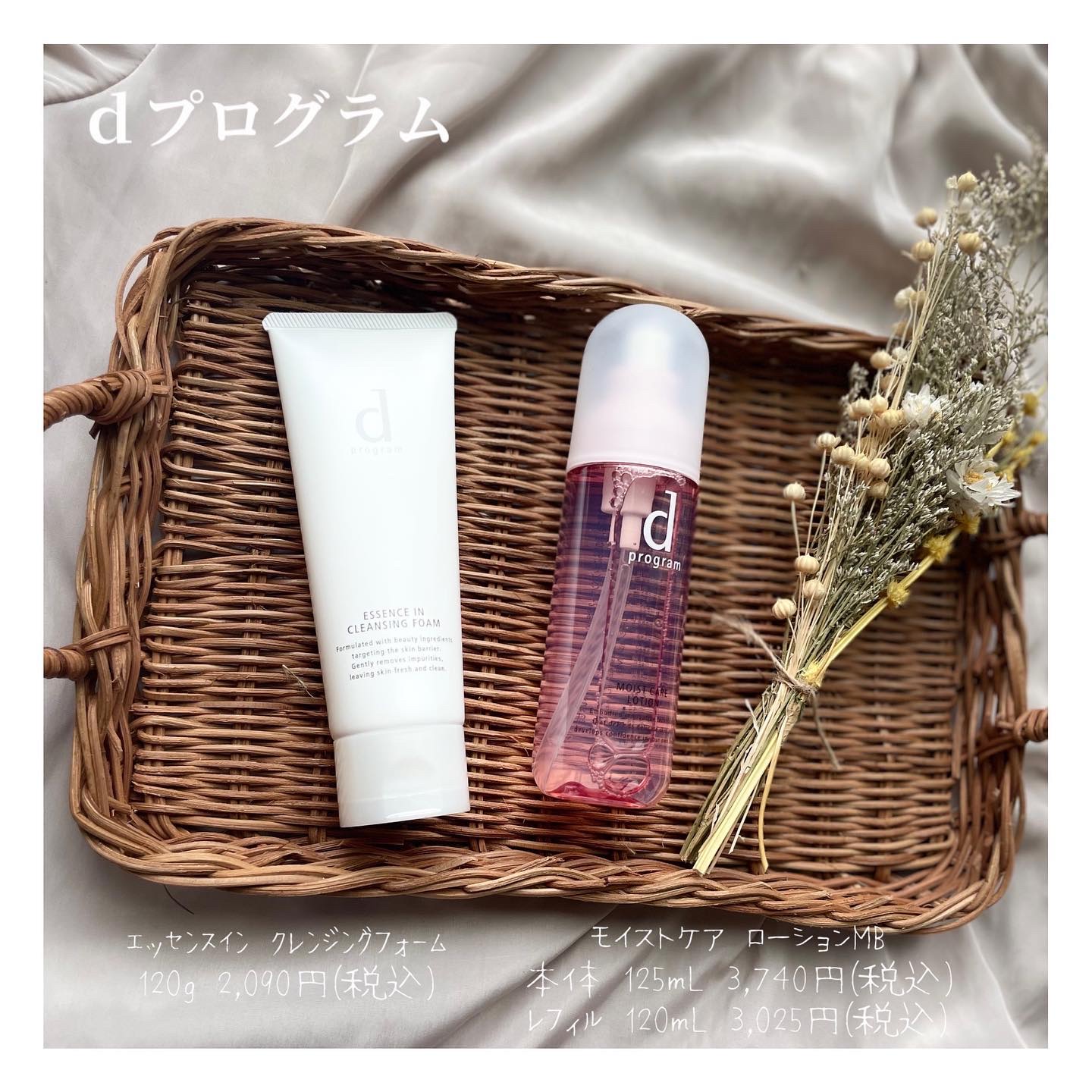 エッセンスイン クレンジングフォーム/d プログラム/洗顔フォームを使ったクチコミ（1枚目）