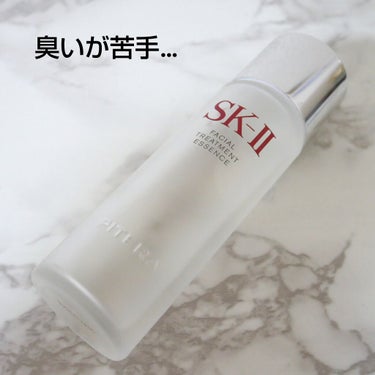 フェイシャル トリートメント エッセンス/SK-II/化粧水を使ったクチコミ（1枚目）