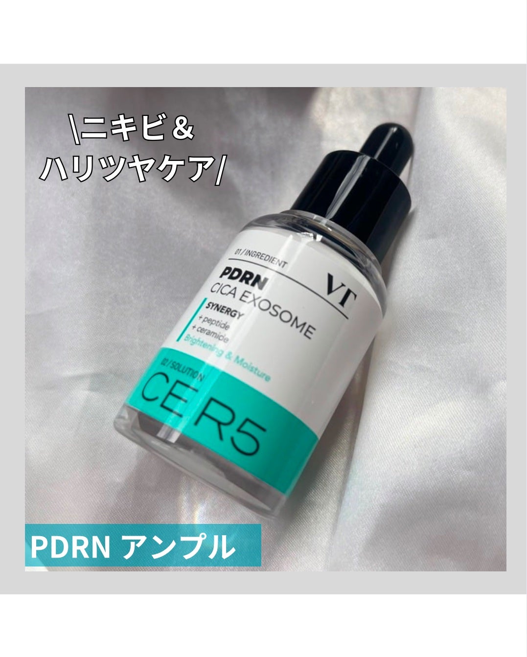 PDRN+ デイリーマスク/VT/シートマスク・パックを使ったクチコミ(5枚目)