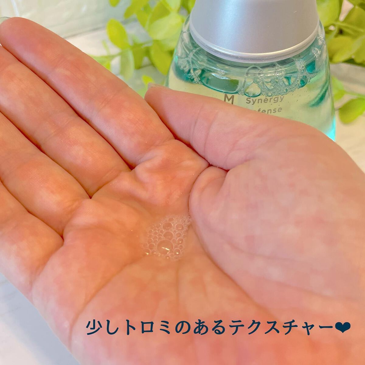 シナジーディフェンス ローション/Ms.SYNERGY/化粧水を使ったクチコミ(3枚目)