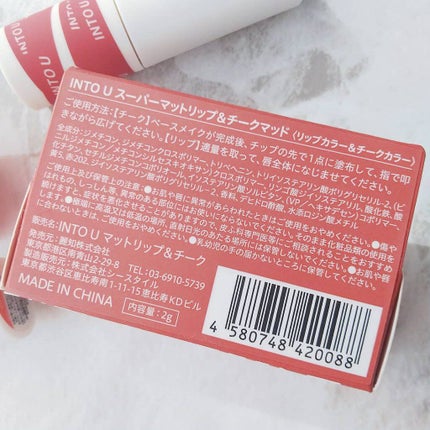 スーパーマットリップ&チークマッド/INTO U/口紅を使ったクチコミ(7枚目)