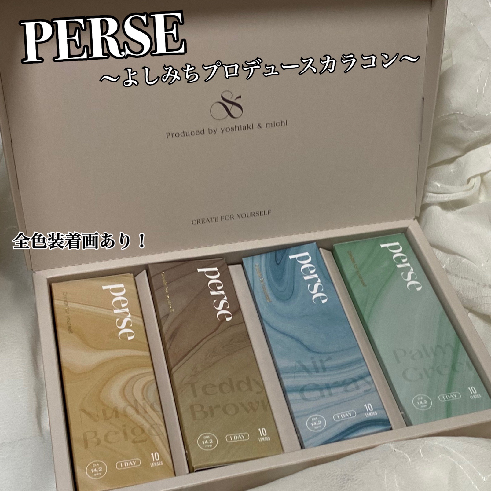 perse 1day/perse/ワンデー（１DAY）カラコンを使ったクチコミ（1枚目）
