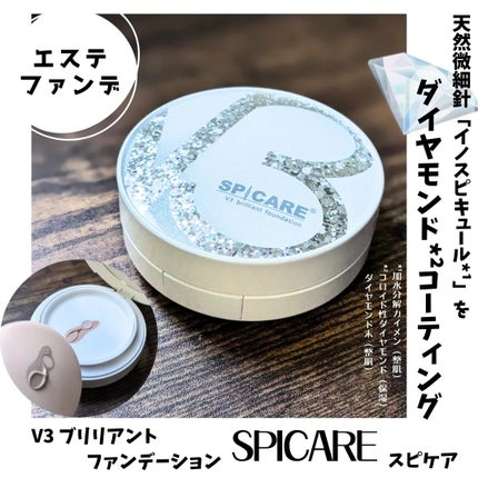 V3 ブリリアント ファンデーション/SPICARE/クッションファンデーションを使ったクチコミ(1枚目)