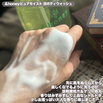 ãã¥ã¢ã¢ã€ã¹ã 泡ããã£ãŠã©ãã·ã¥/&honey/ããã£ãœãŒãã䜿ã£ãã¯ãã³ãïŒ4æç®ïŒ