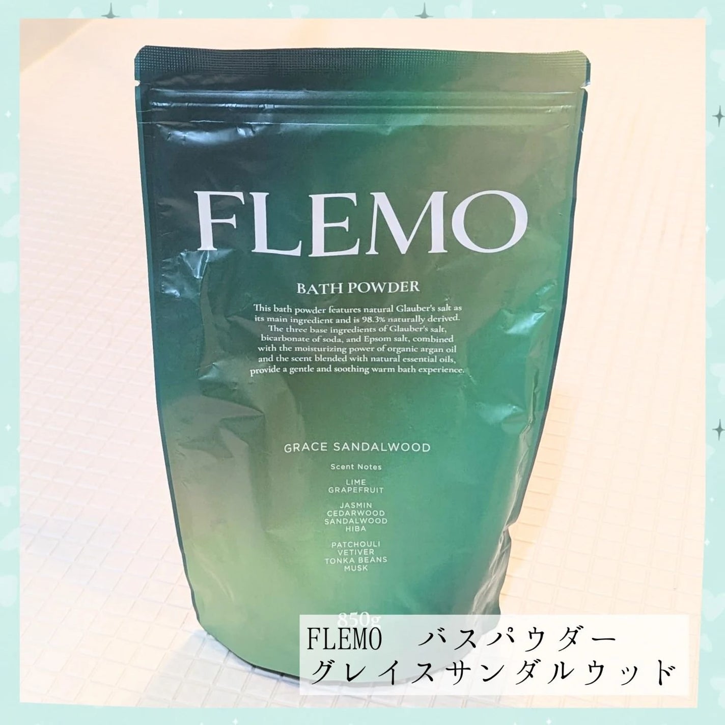 フレモ バスパウダー グレイスサンダルウッド/FLEMO/無機塩系入浴剤を使ったクチコミ(1枚目)