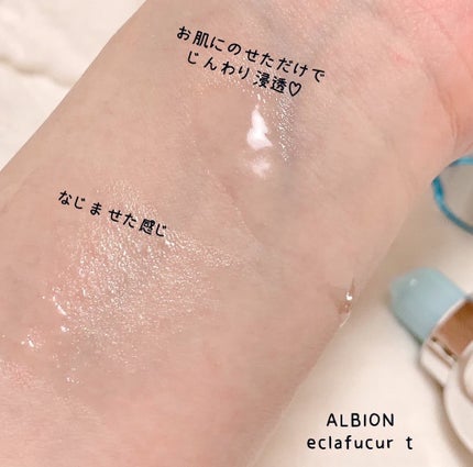 アルビオン エクラフチュール t/ALBION/美容液を使ったクチコミ(2枚目)