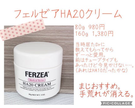 フェルゼア クリームM/フェルゼア/ハンドクリームを使ったクチコミ(3枚目)