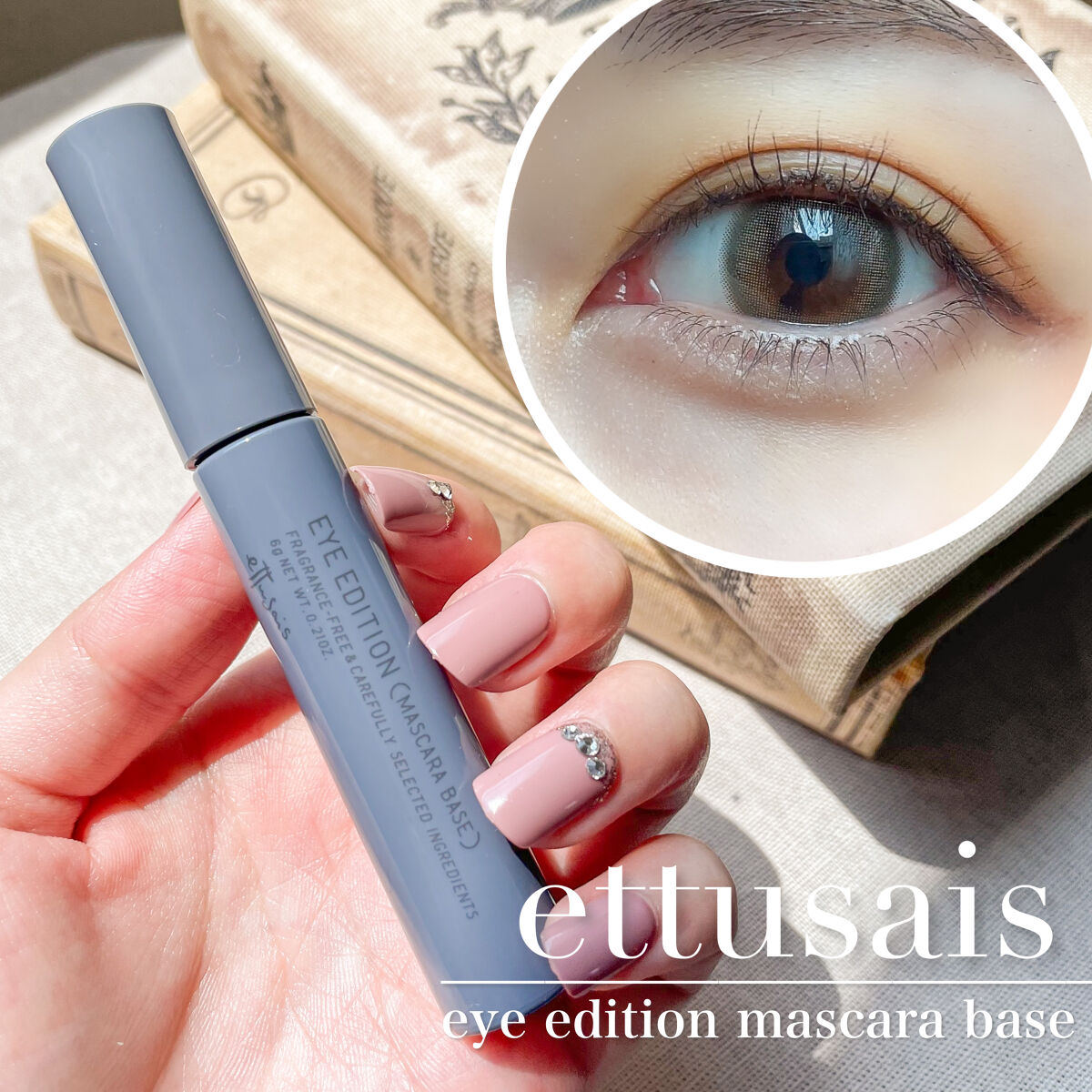 エテュセ アイエディション（マスカラベース）ウォームスタイル/ettusais/マスカラ下地を使ったクチコミ（1枚目）