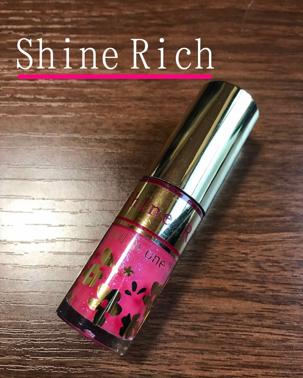 オールインワンティント/シャインリッチ/リップティントを使ったクチコミ（1枚目）