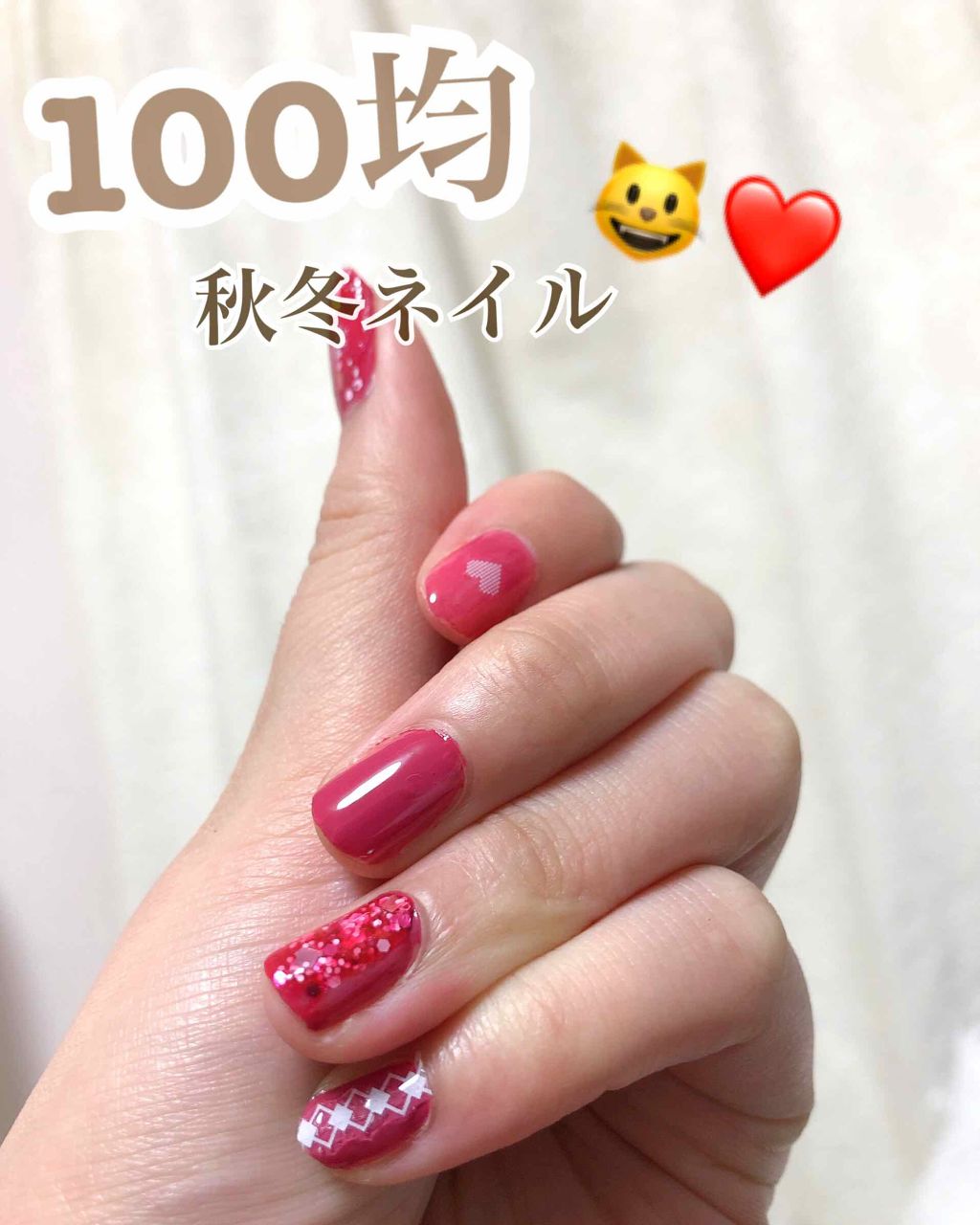 ネイルシール/DAISO/ネイルシールを使ったクチコミ（1枚目）