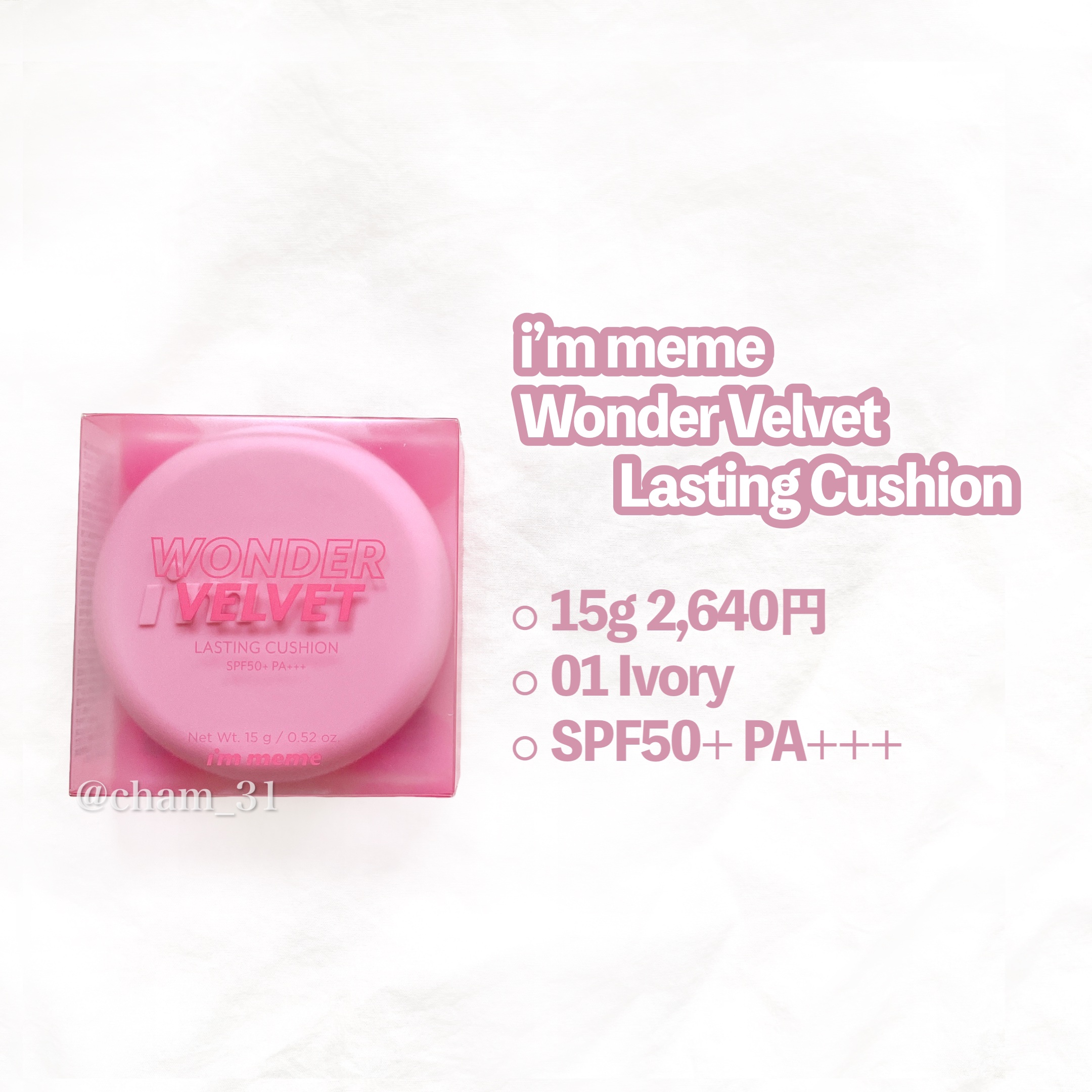 ワンダーベルベットラスティングクッション/i’m meme/クッションファンデーションを使ったクチコミ（2枚目）