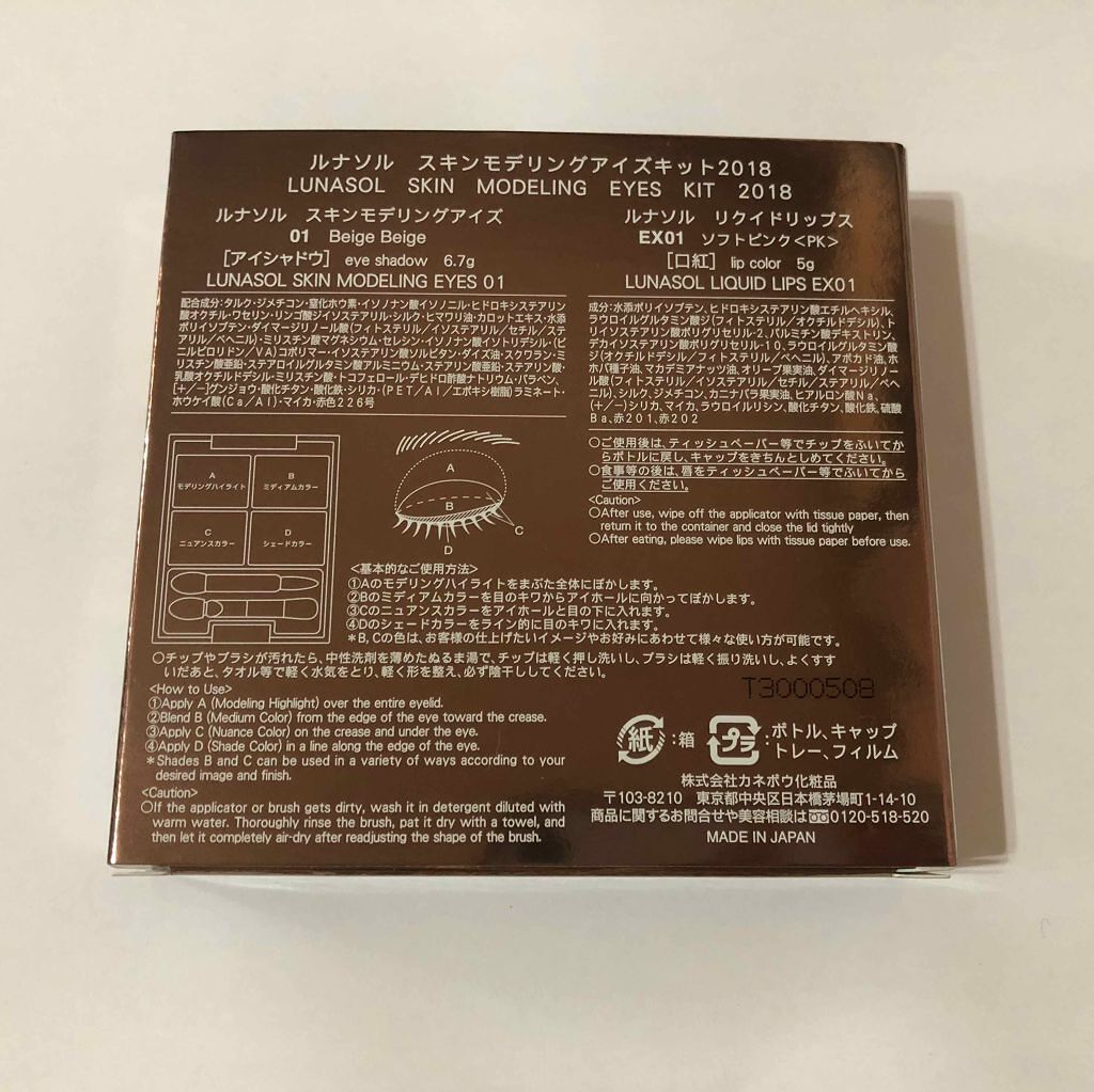 スキンモデリングアイズ/LUNASOL/アイシャドウパレットを使ったクチコミ（3枚目）
